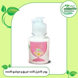 پودر کنترل تعریق و خوشبو کننده