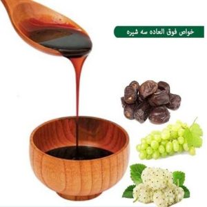 سه شیره توت و انگور و خرما 500گرمی