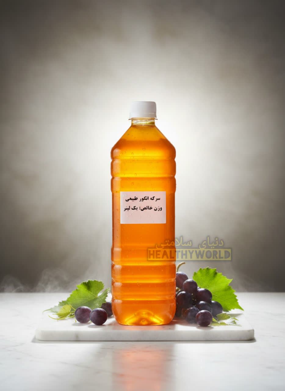 سرکه انگور طبیعی یک لیتری - تصویر 5