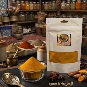 ادویه زردچوبه 100گرمی