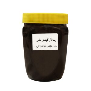 رب انار گوشتی ملس خانگی یک کیلو