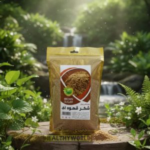شکر قهوه ای 800گرمی