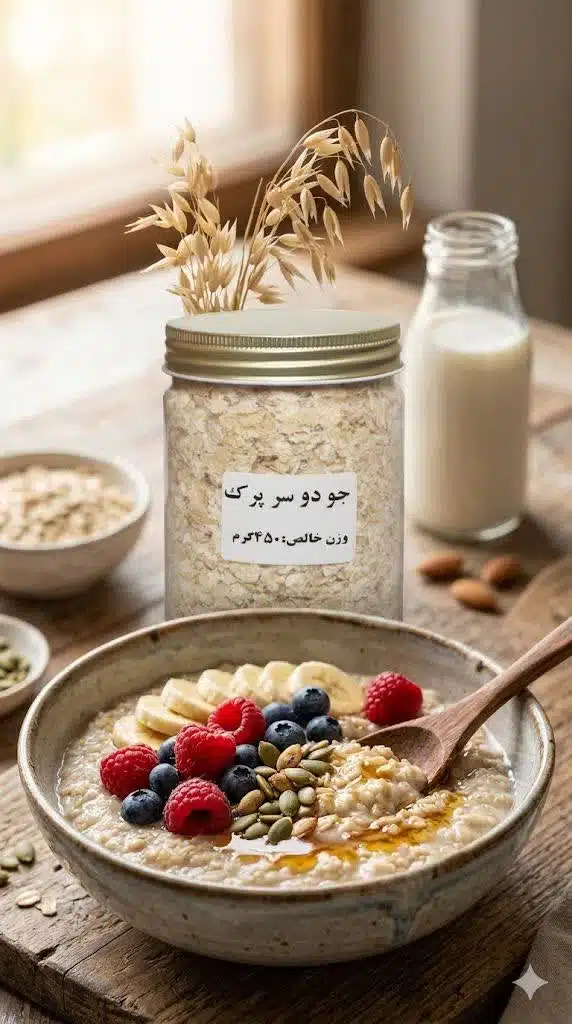 جو دو سر پرک 450 گرم - تصویر 3