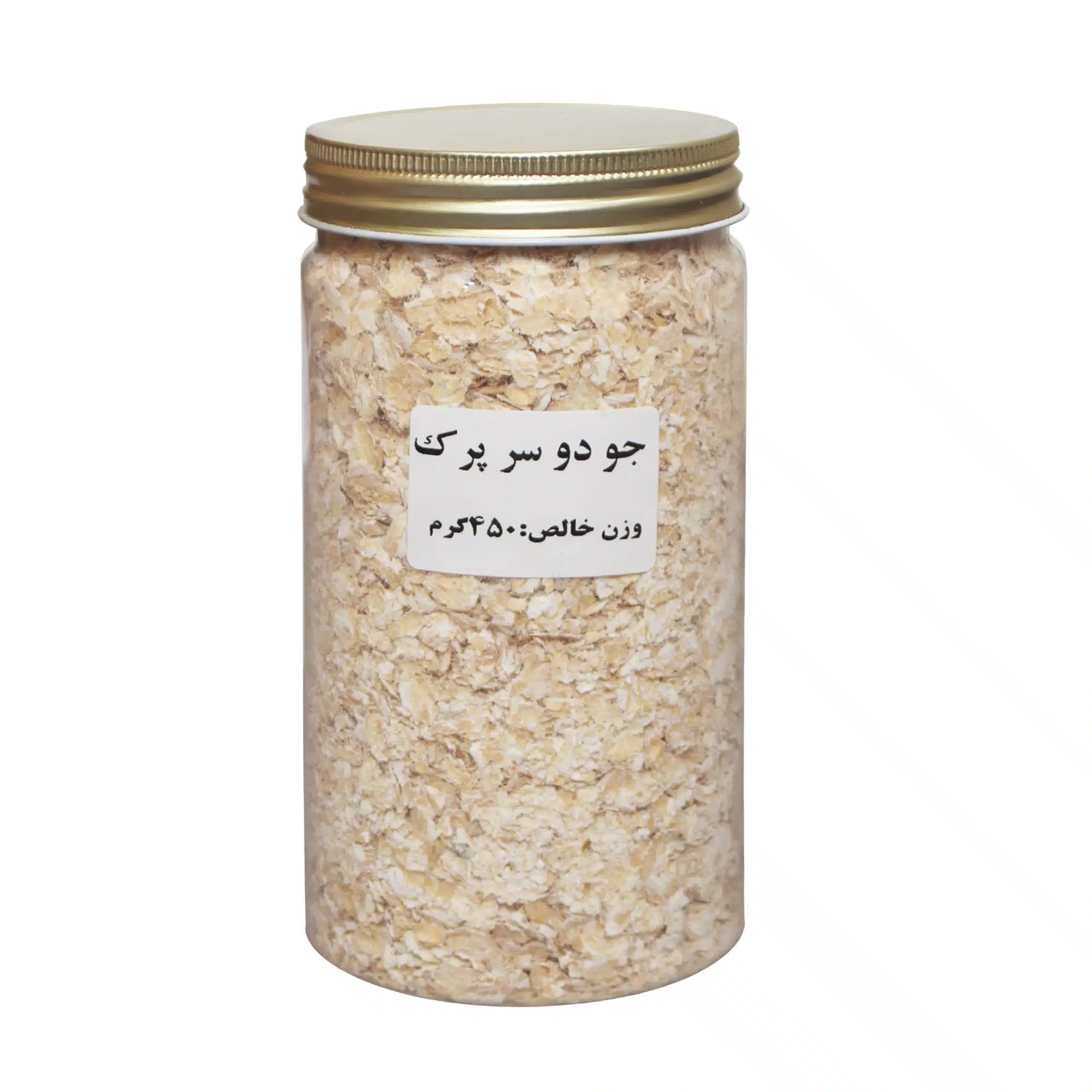 جو دو سر پرک 450 گرم - تصویر 5