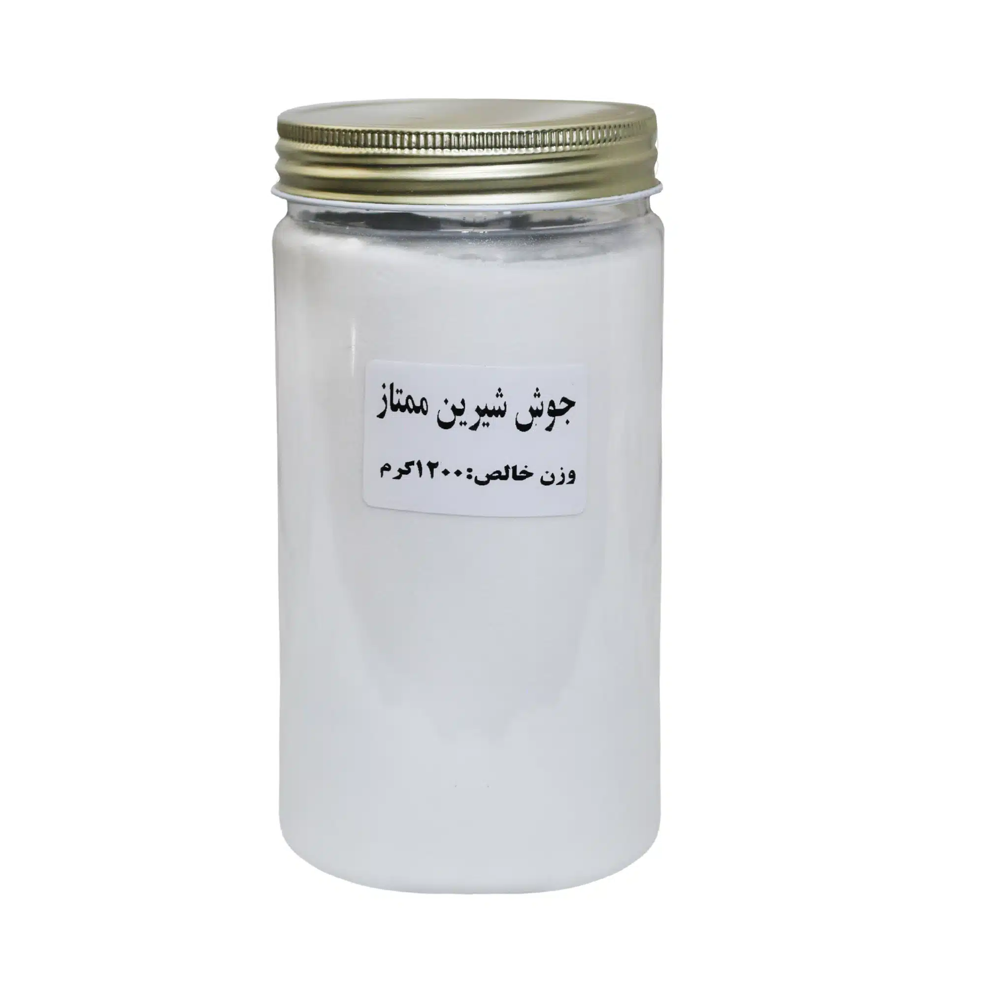 جوش شیرین ممتاز 1200 گرم - Image 5